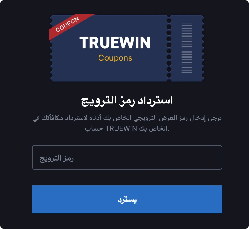 truewin promo code