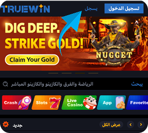 truewin how to start registration